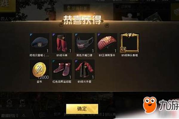 绝地求生各宝箱包含的物品
