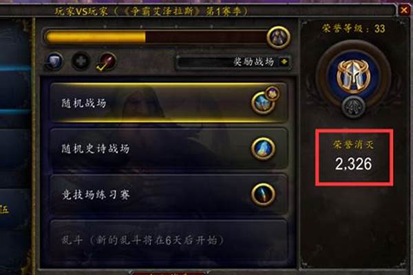 荣誉点数在哪换荣誉印记