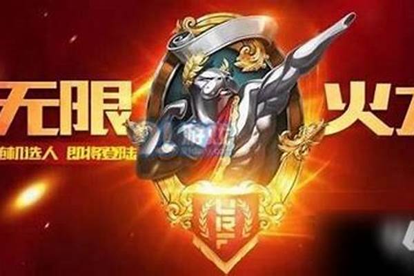 联盟无限火力什么英雄厉害