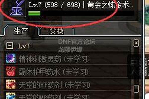 炼金提取器怎么升级