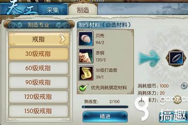 诛仙护符怎么合双护符