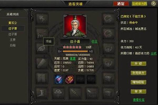 烽火战国英雄技能介绍