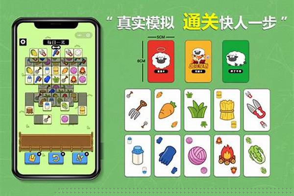 羊了个羊规则卡牌