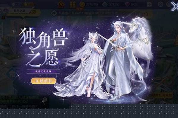 炫舞彩虹独角兽种什么
