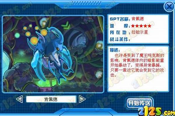 赛尔号肯佩德怎么打的