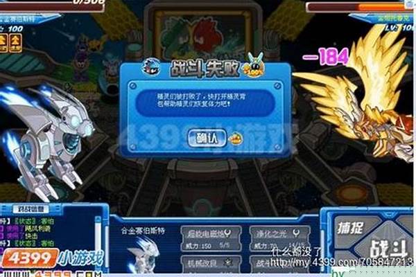 赛尔号合金赛博特