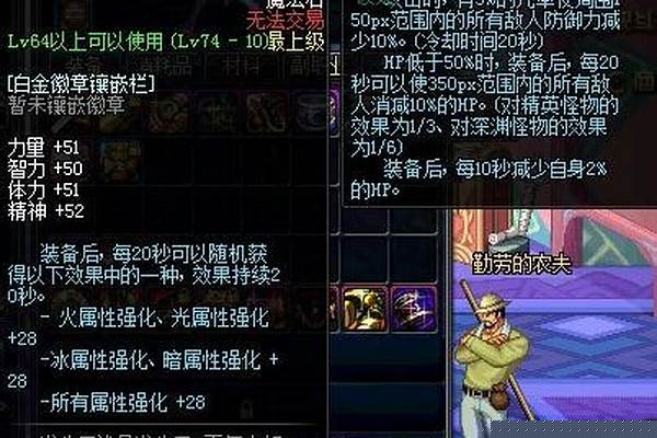 远古套装属性选择