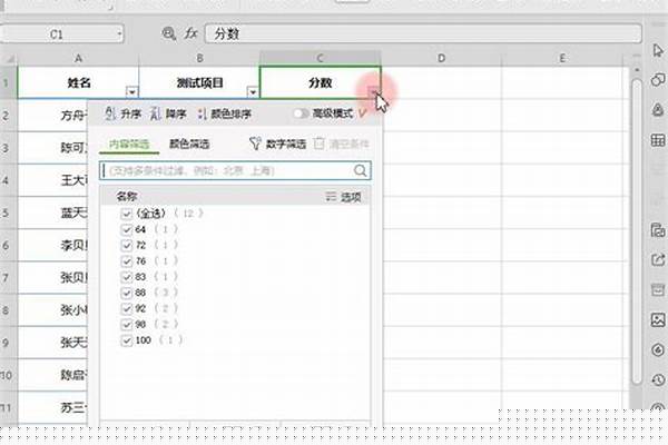 问道筛选功能怎么用