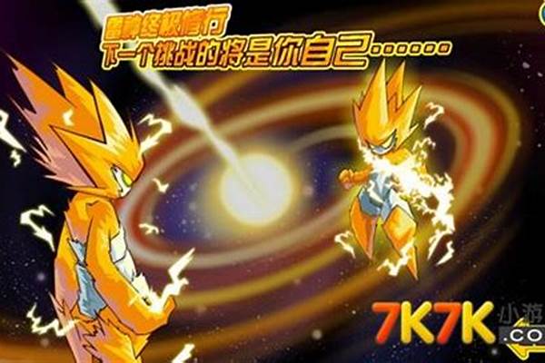 赛尔号雷伊觉醒攻略