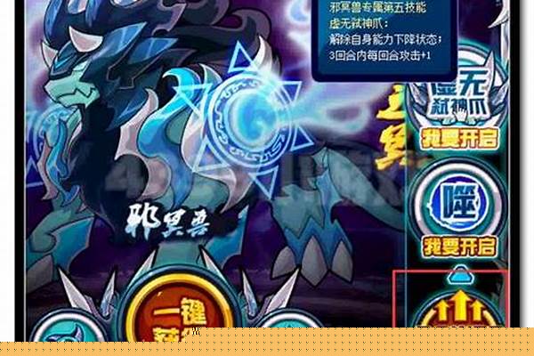 赛尔号邪特在哪抓