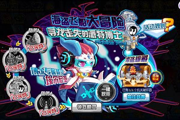 赛尔号派派在哪抓