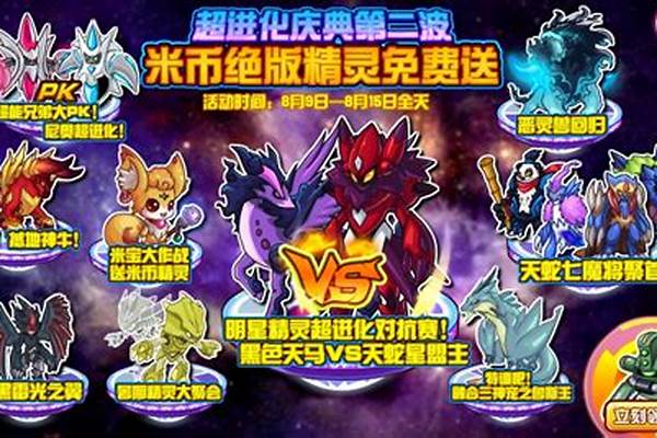 赛尔号洛比特超进化