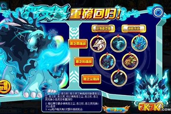 赛尔号恶灵兽是谁的坐骑