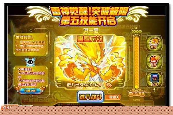赛尔号雷伊雷神觉醒技能怎么获得