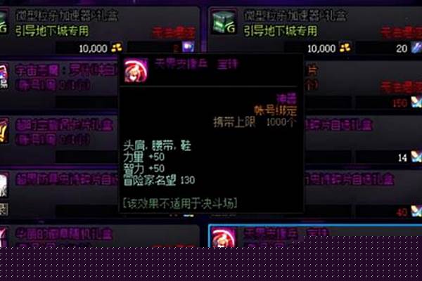 附魔称号的宝珠怎么用
