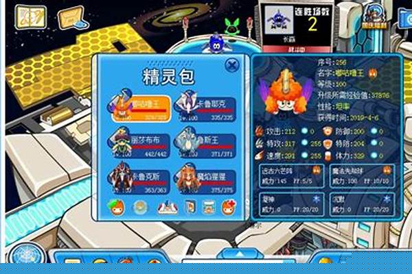 赛尔号融合个体值计算公式