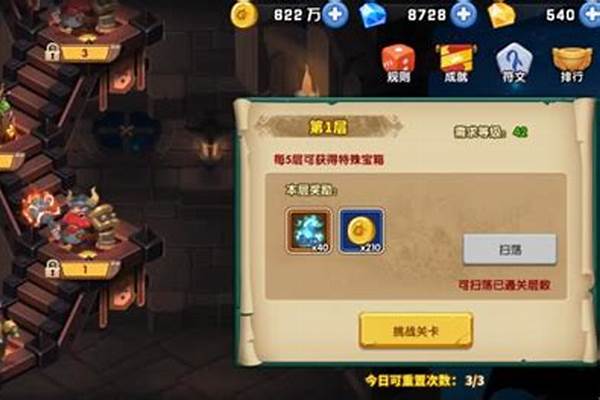 领主之塔什么时候开放