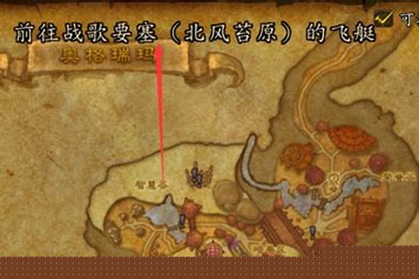 部落去诺森德怎么去