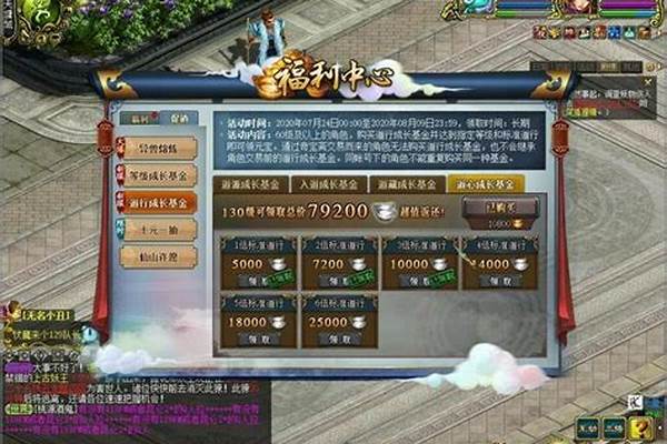 问道银元宝变现方法
