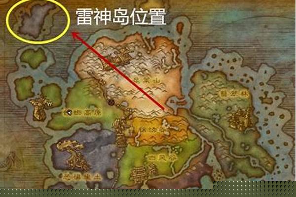 雷神岛怎么去雷神之地
