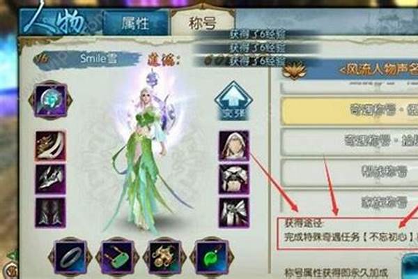 诛仙奇遇任务不忘初心怎么做