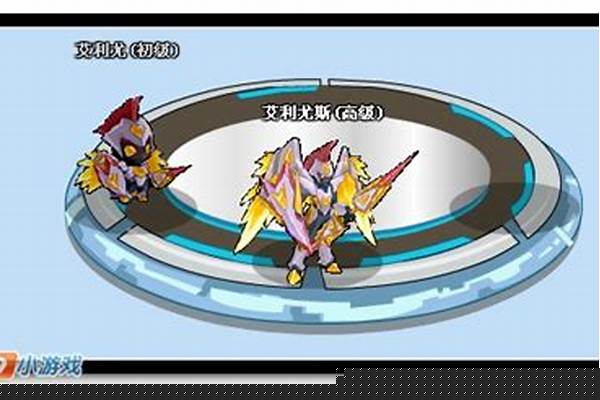 赛尔号艾克斯解析