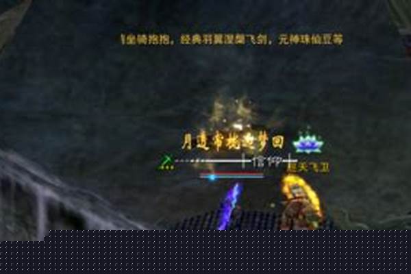 诛仙天行者任务怎么做