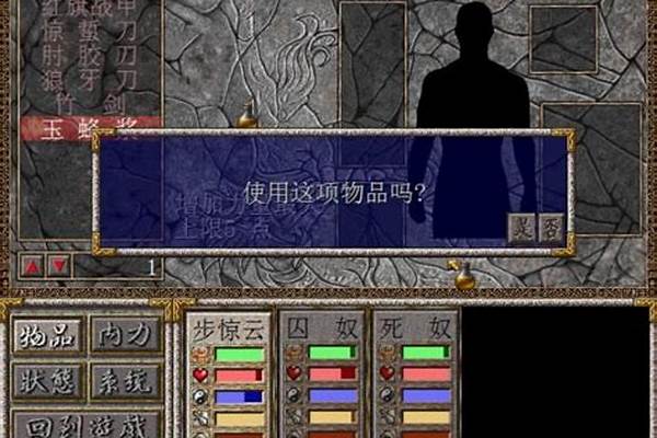 风云之天下会攻略秘籍