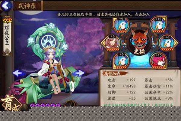 辉夜姬御魂堆什么属性