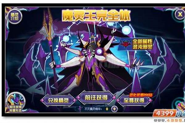 赛尔号斯蒂亚完全体