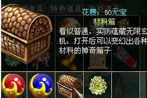 问道变异精魄可以吃几个