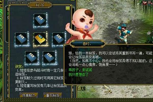 问道秘籍合成测试