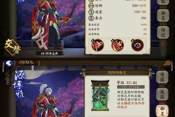 阴阳师御灵之境多少级开启