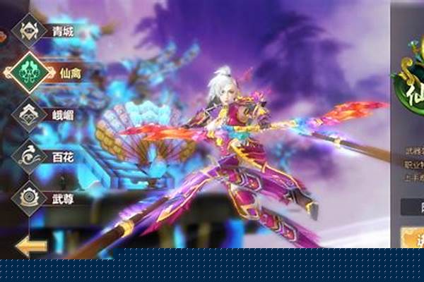 蜀门仙禽带什么武器和法宝