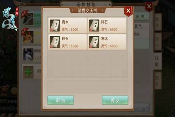 问道宠物进化副宠要求