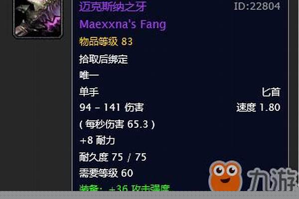 迈克斯纳之牙到底怎么样
