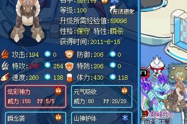 赛尔号个体值怎么提升