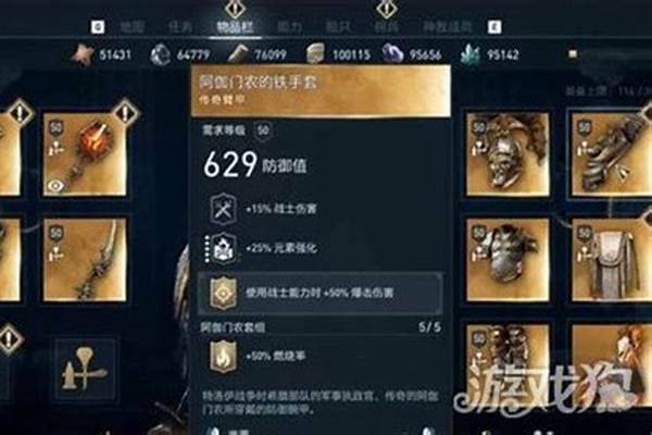 阿伽门农套装怎么获得