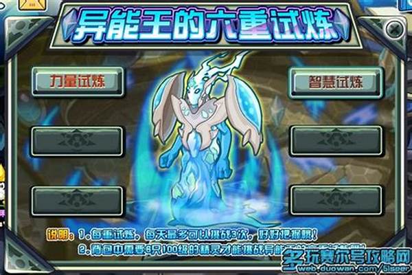 赛尔号异能王在哪里打