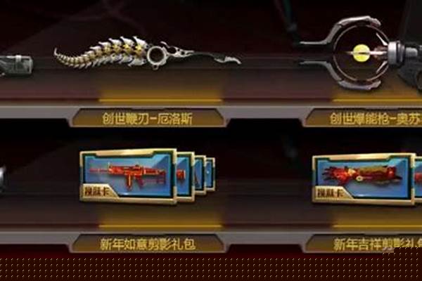 逆战骑士召唤碎片顺序