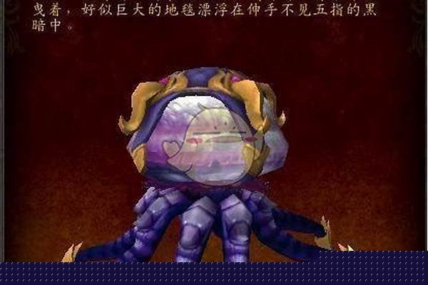 魔兽世界主脑坐骑