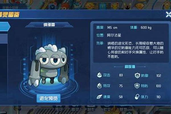 赛尔号地面系精灵王是谁