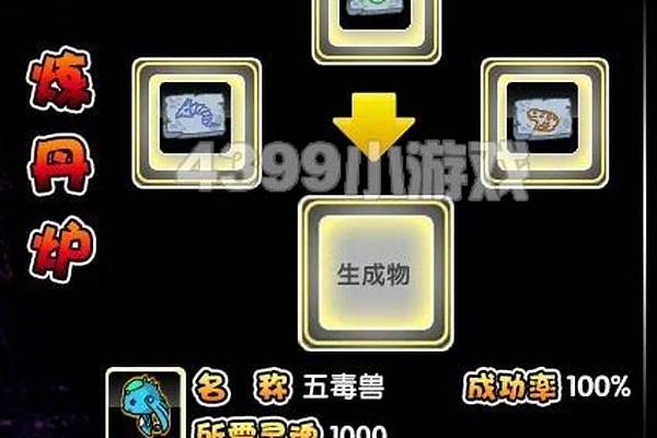 造梦西游攻略秘籍