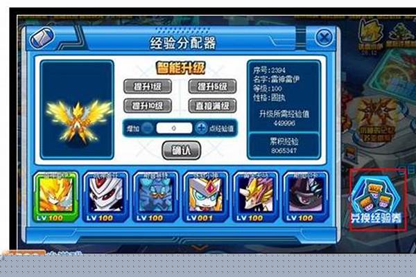 赛尔号经验券怎么用