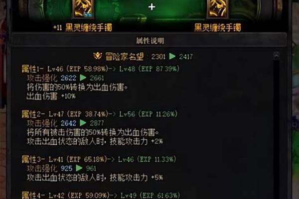 连连看级别怎么提升的