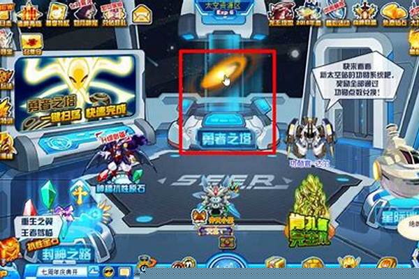 赛尔号王者之塔在哪里