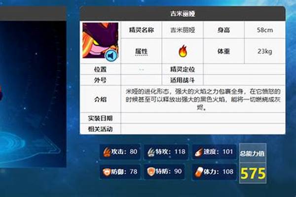 赛尔号打谱尼攻略