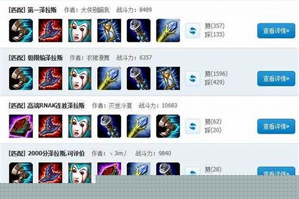 远古巫灵大乱斗出装