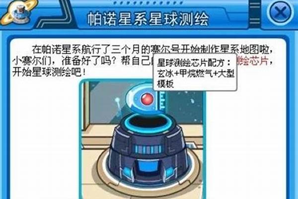 赛尔号反物质芯片怎么得