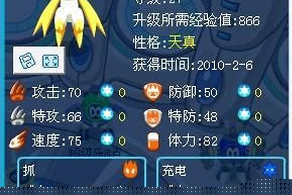 赛尔号努力值怎么消除
